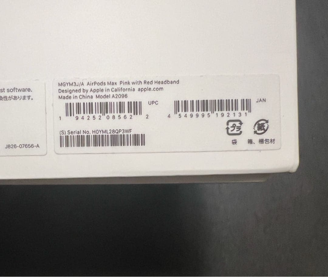 極美品 AirPodS MAX ピンク AppleCare+2026/6迄保証有