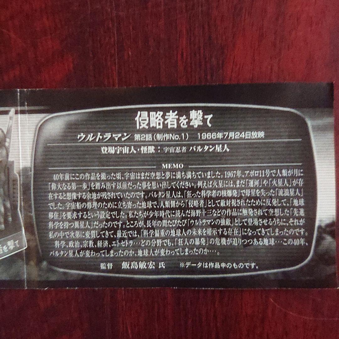 ウルトラ怪獣戯画シリーズ