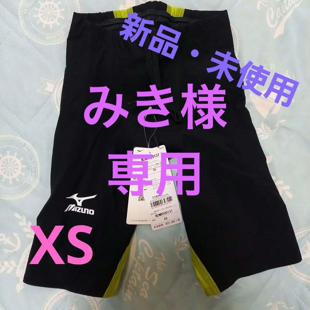 ☆★新品・未使用★☆高速水着　mizuno　GX-SONICⅡ　ST