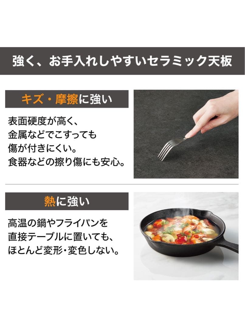 セーラル 伸長式 ニトリ セラミックテーブル　テーブル天板