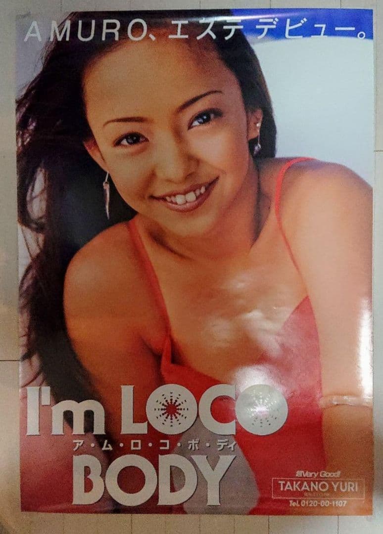 安室奈美恵　たかの友梨　I'm LOCO BODY 　B1特大ポスター
