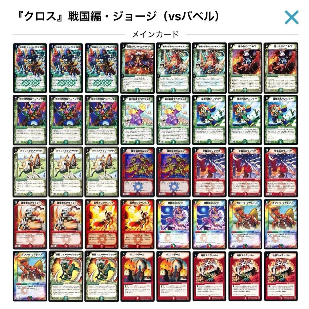 デュエルマスターズ クラシックデッキ【旧枠統一】No.351 釜本ジョージ