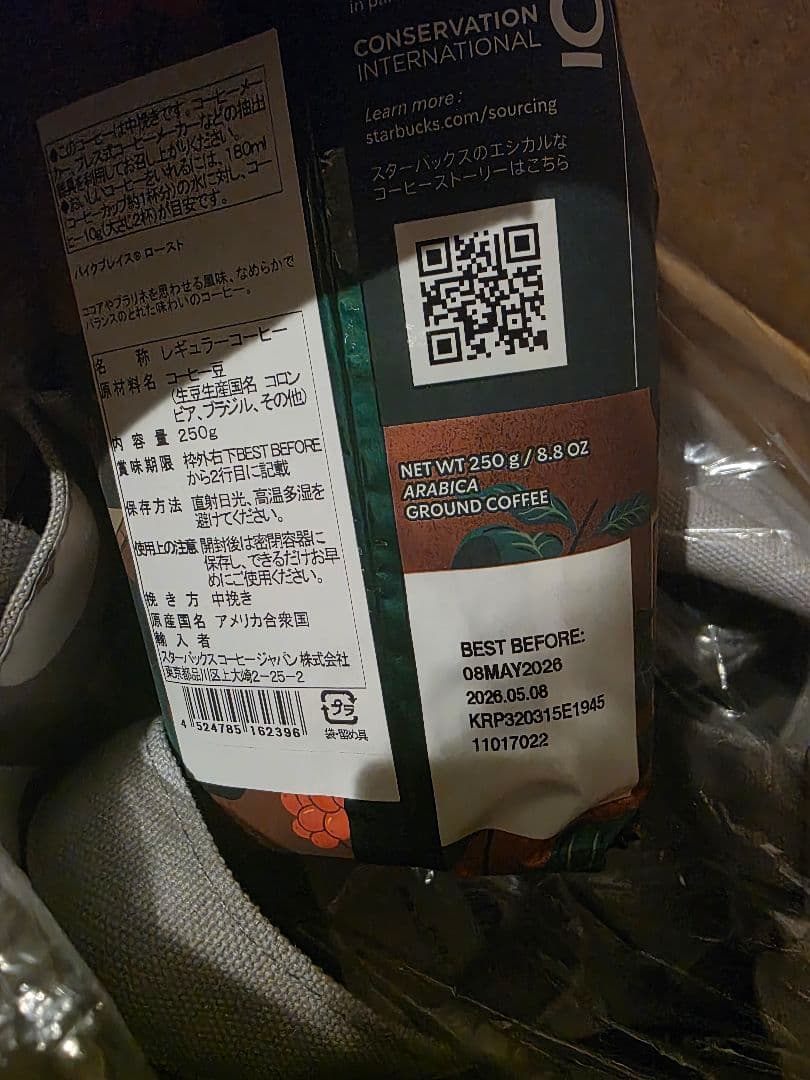 【抜き取り無し】スターバックス 福袋 2026 STARBUCKS チケット有り