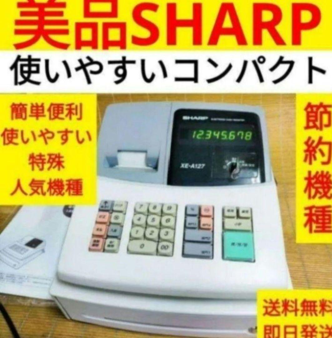 シャープレジスター　XE-A127　簡単便利特殊　送料込　951753