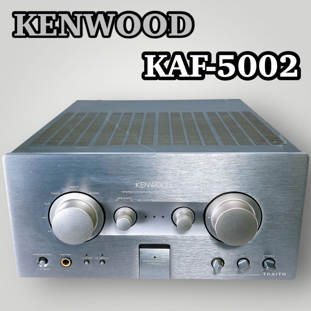 KENWOOD KAF-5002 プリメインアンプ