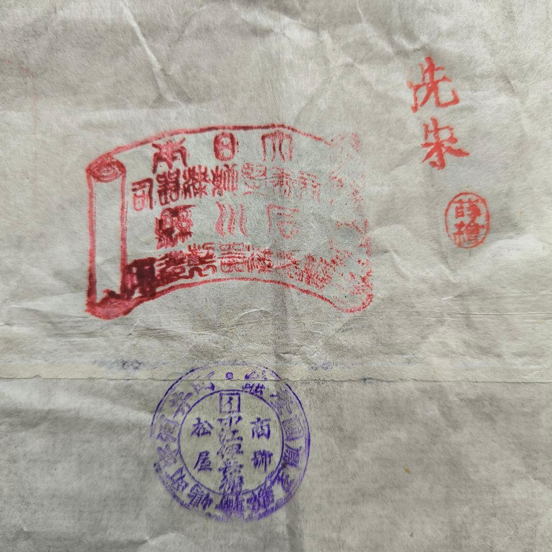 能登 金蒔絵 朱塗引 中江伊兵衛 松屋　盆　４枚