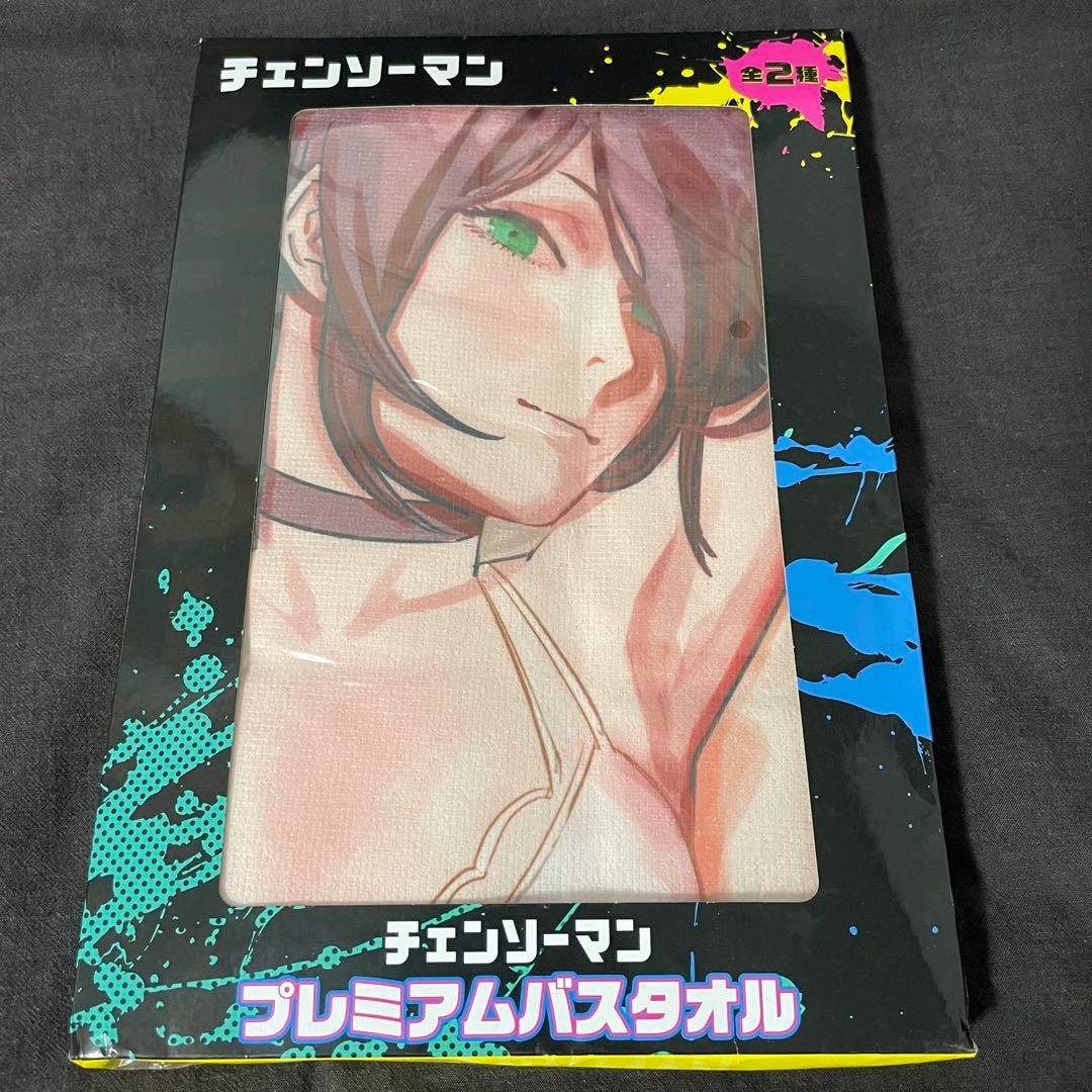 チェンソーマン プレミアムバスタオル マキマ＆レゼ