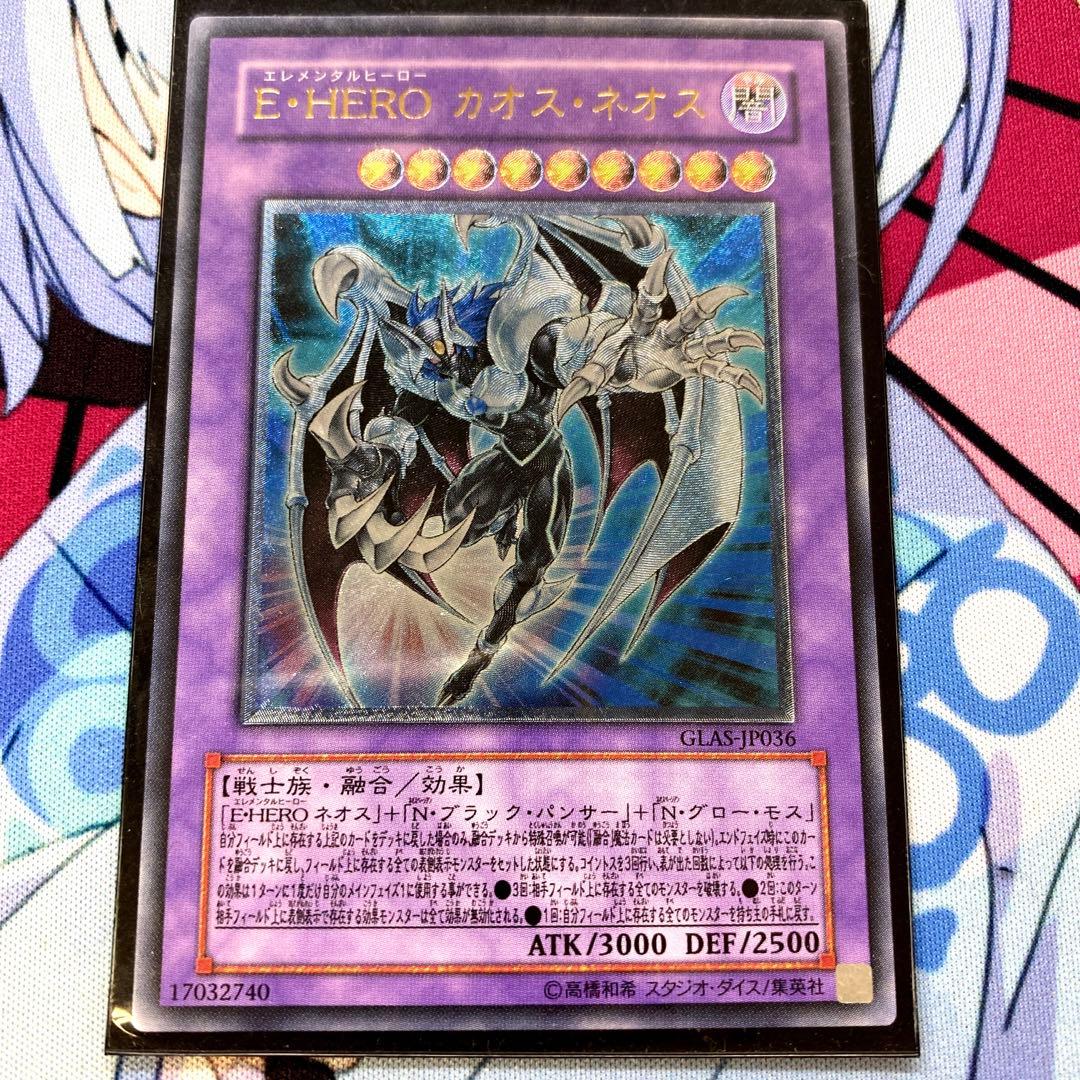遊戯王　Ｅ・HEROまとめ アルティメットレア、レリーフ8枚