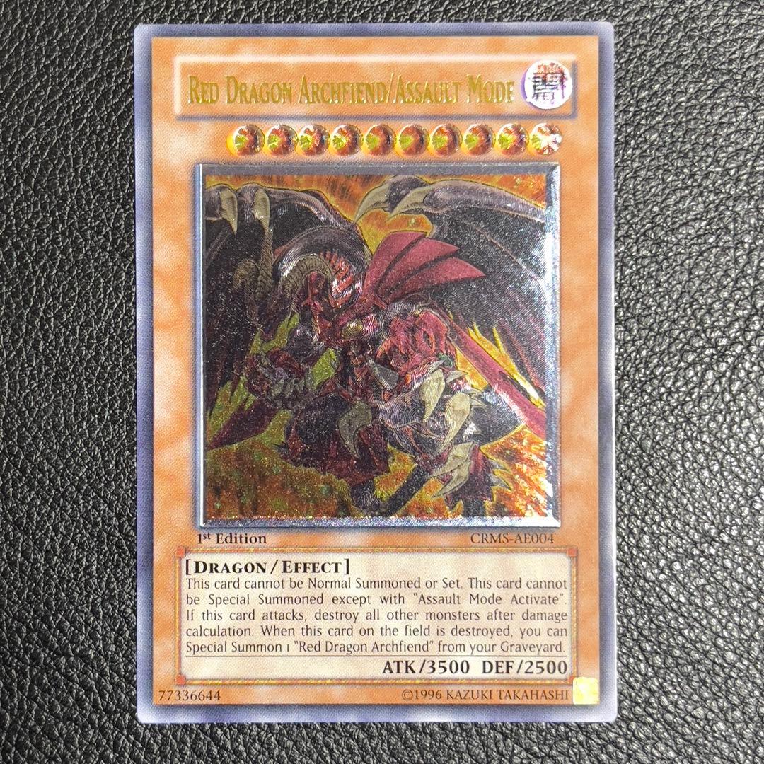 遊戯王　レッド・デーモンズ・ドラゴン／バスター　レリーフ　旧アジア版　韓亜版