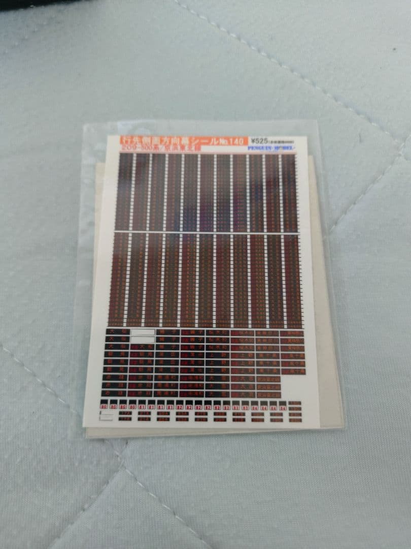 Nゲージ　KATO 209系500番台　京浜東北線　10両セット　室内灯付き