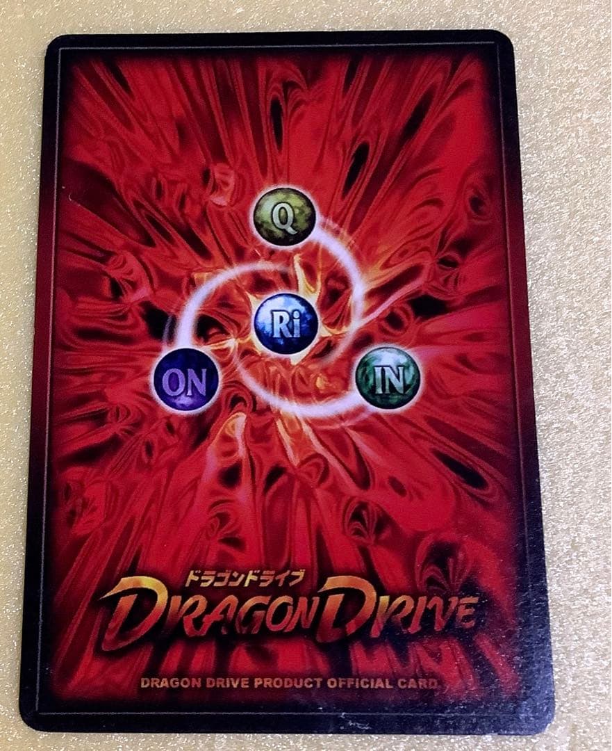 ドラゴンドライブ　真龍　他　まとめセット