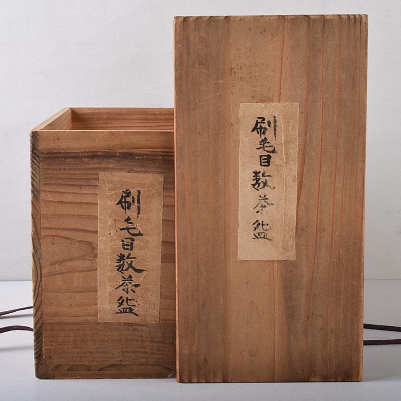 和食器　唐津焼　刷毛目　数茶碗　十客　在銘　時代箱付　C　7513A