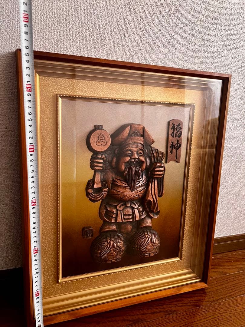 金属製 福神像 フレーム付き 約33cm x 18cm