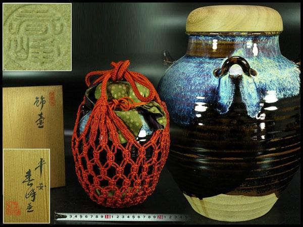 茶道具 飾壷 窯変釉 四耳壷 春峰 在銘 共箱 紐 網 揃(K-YC388)