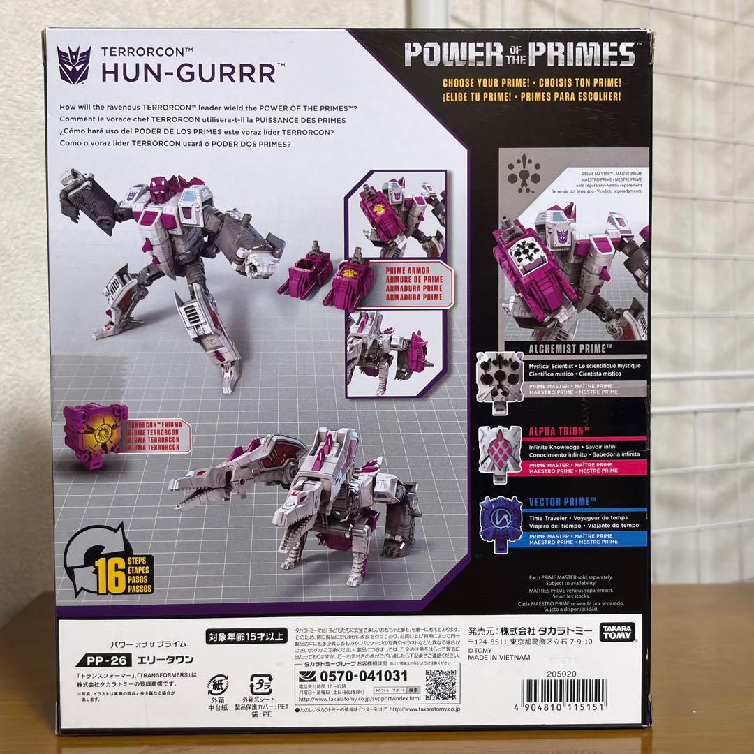 トランスフォーマー パワーオブザプライム PP オボミナス コンプリートセット