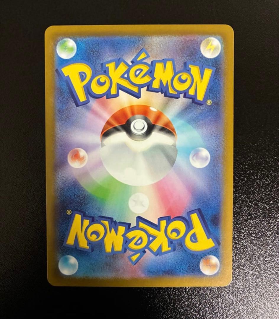 ピカチュウex SAR仕様 [MC 764/742](スタートデッキ100)