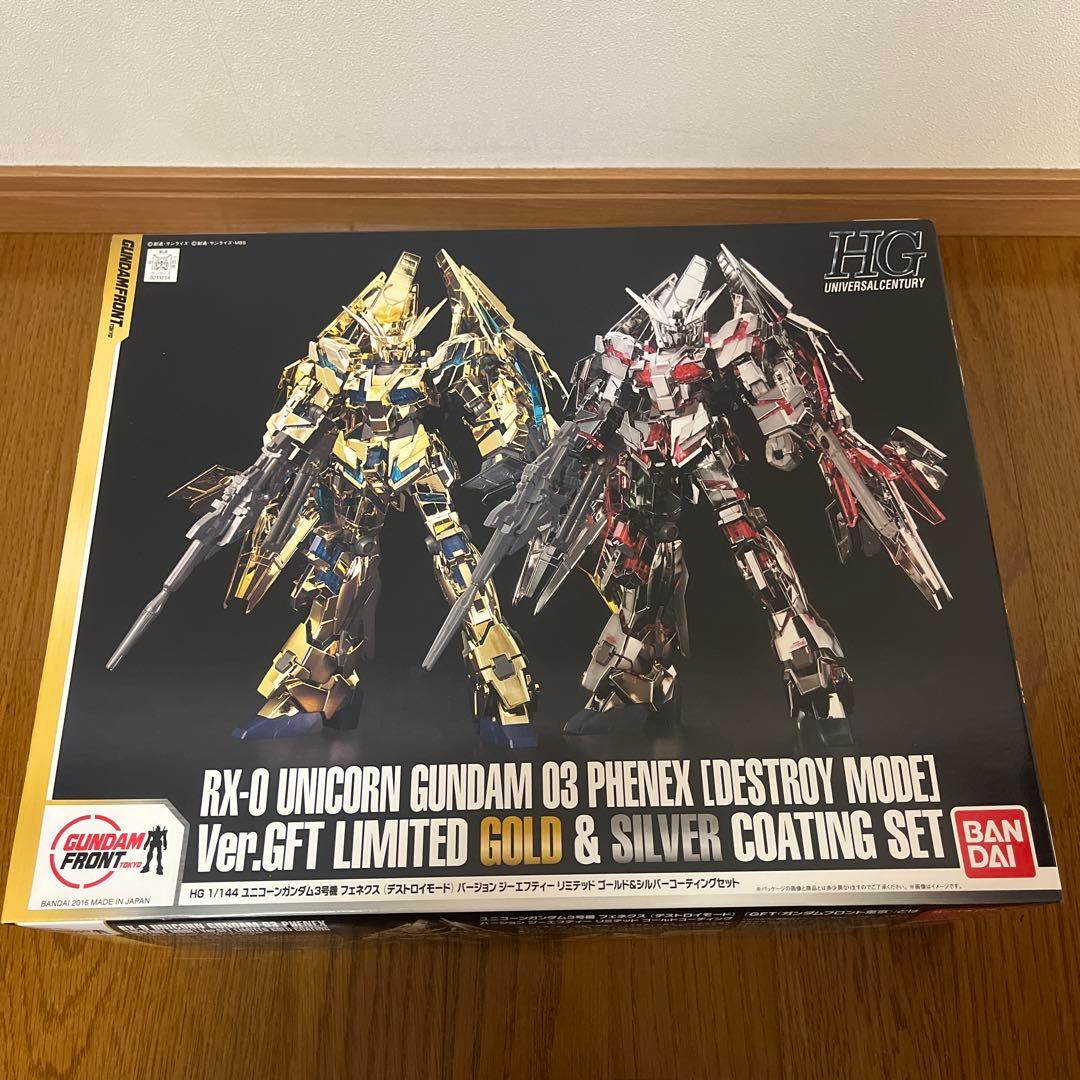 RX-0 ユニコーンガンダム 03 フェネクス 金銀コーティングセット