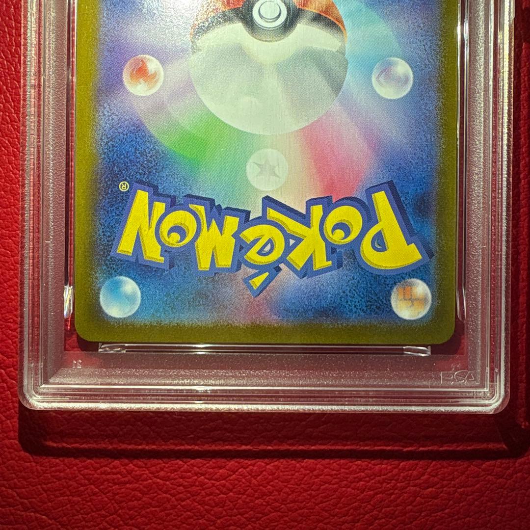 ピカチュウex PSA10 SAR 超電ブレイカー収録カード