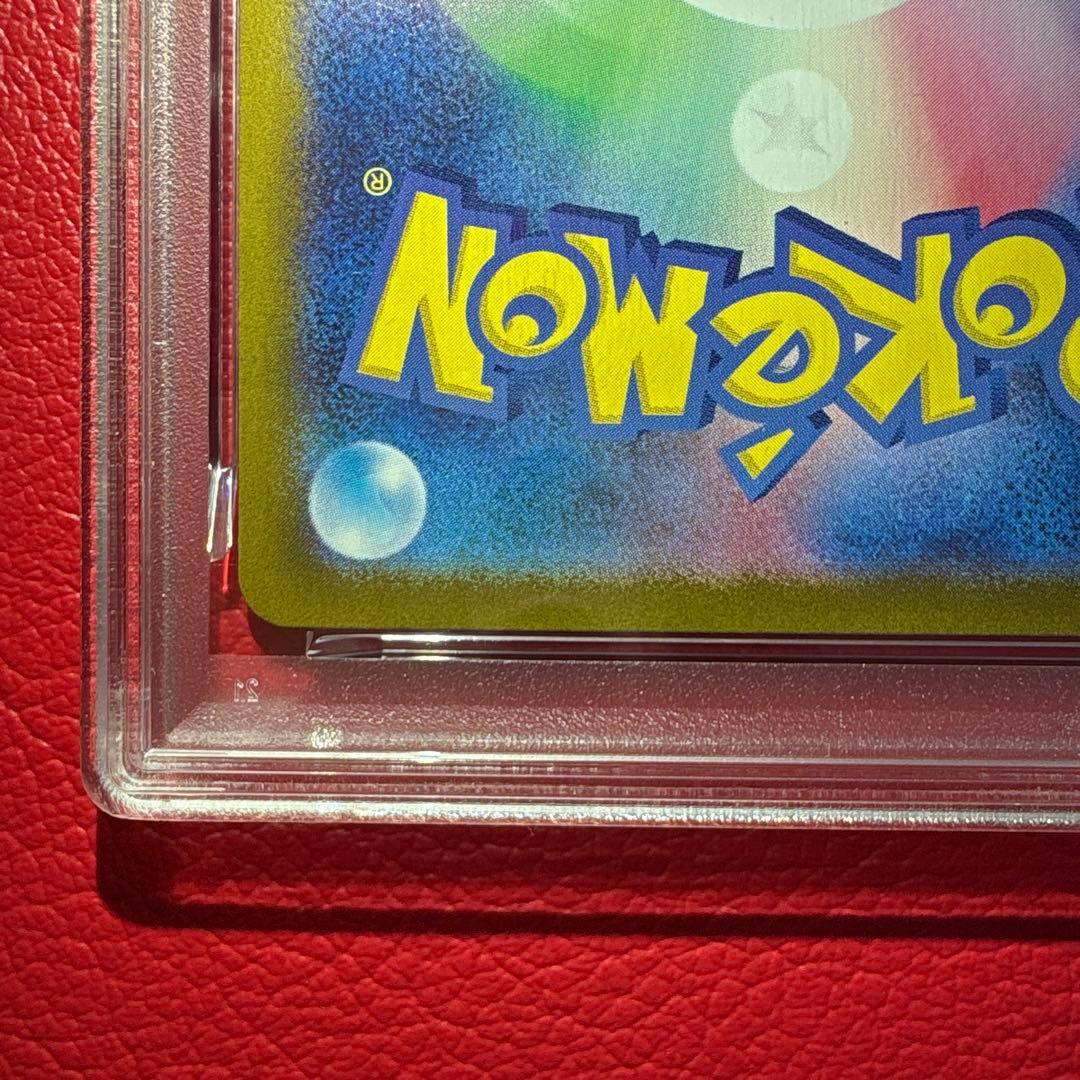 ピカチュウex PSA10 SAR 超電ブレイカー収録カード