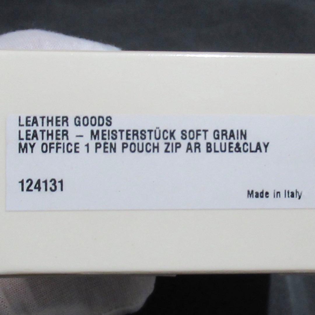 モンブラン ペンケース ペンポーチ ソフトグレイン 1本用 124131