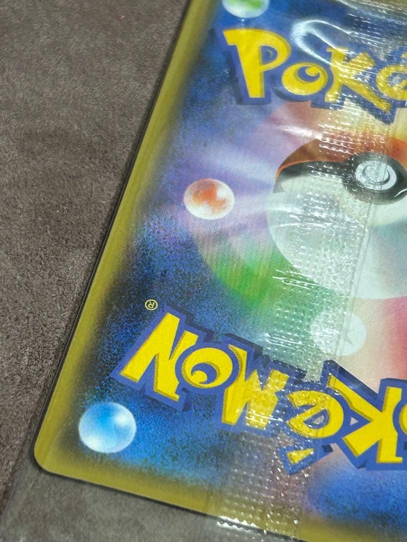 ピカチュウ いっぱつしょうぶ