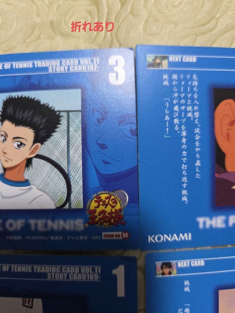 d*7様 テニスの王子様　トレーディングカード 41枚