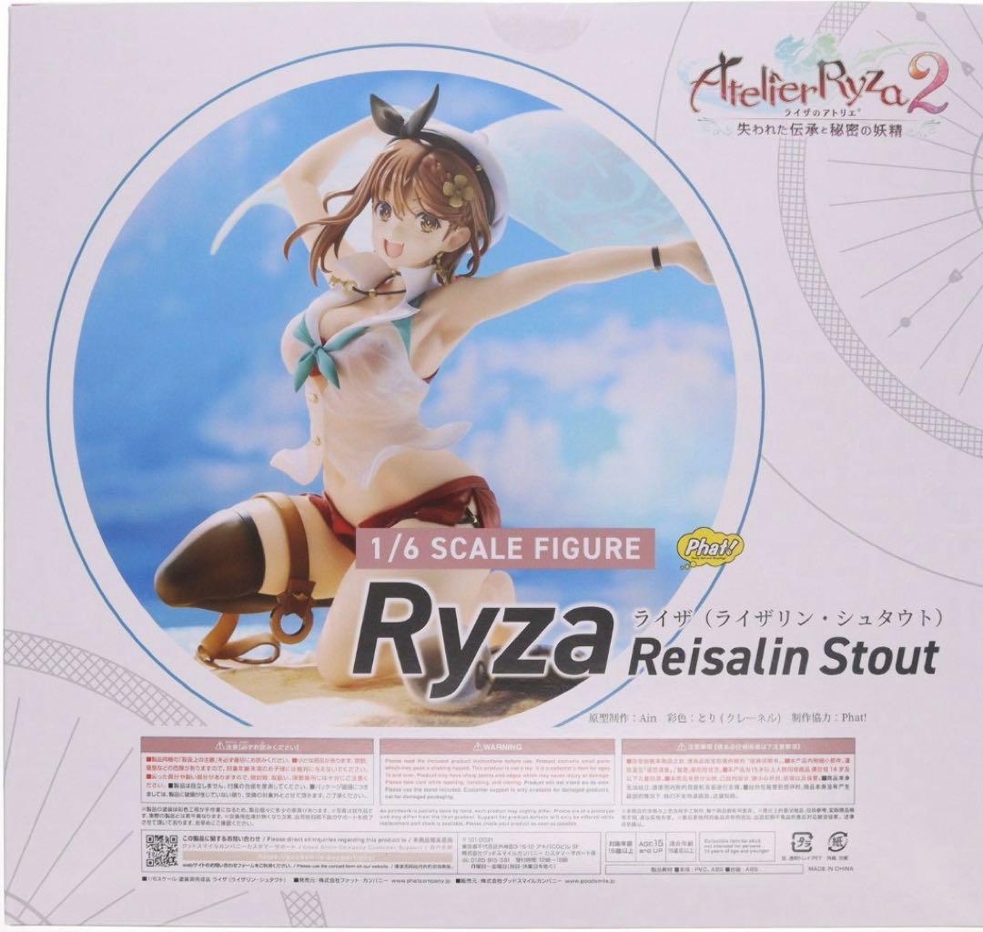 ライザのアトリエ2 ライザ 1/6 フィギュア