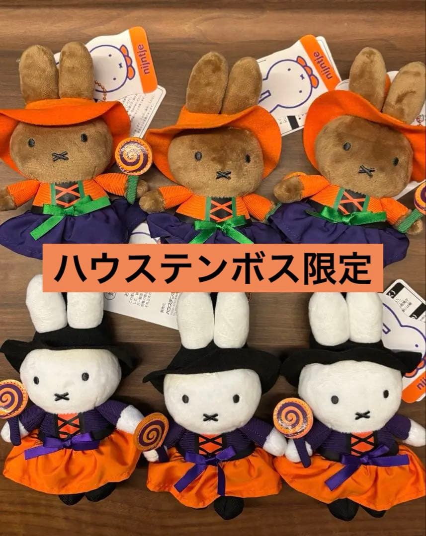 ハウステンボス　ハロウィンミッフィー　ハロウィンメラニー　マスコットキーチェーン