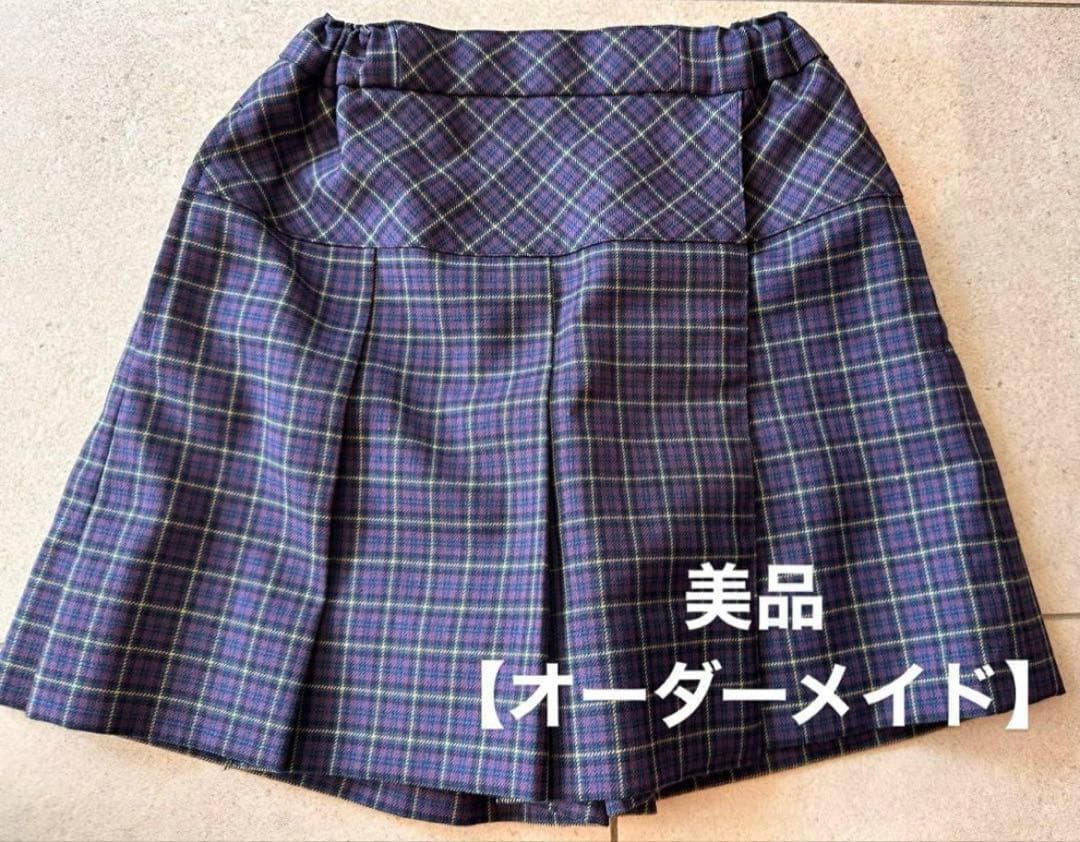 【美品】オーダーメイド ラップキュロット お受験　アウレット