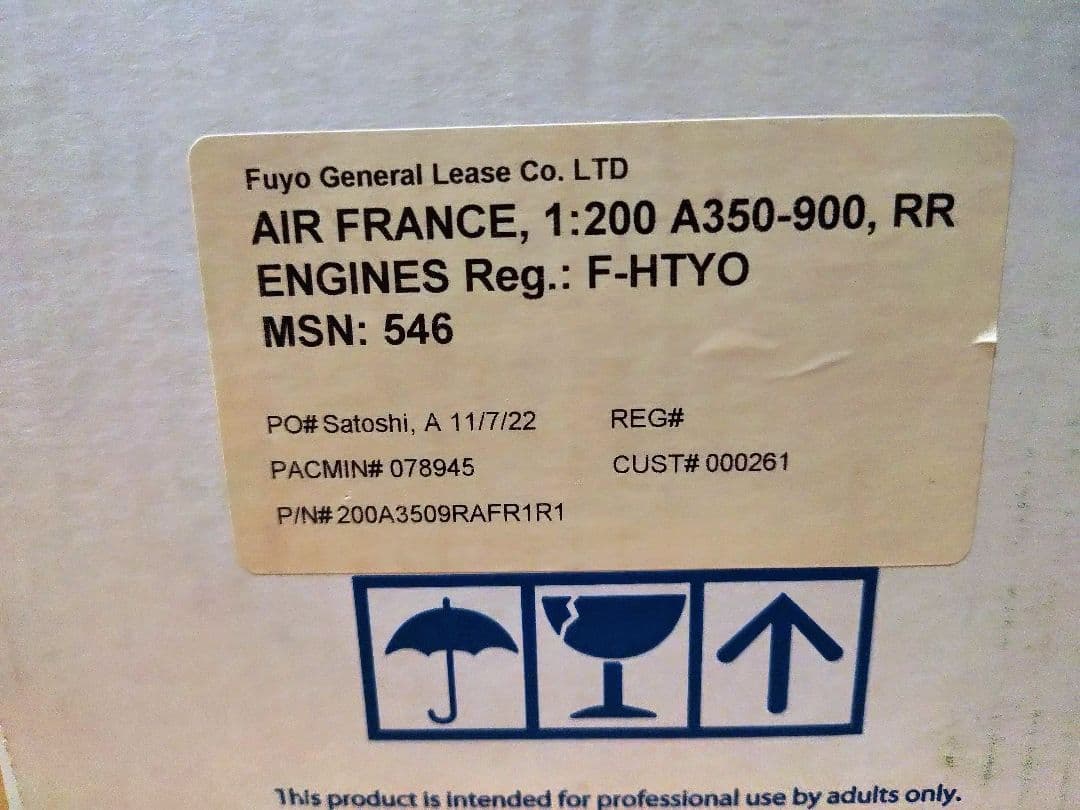 【非売品】PACMIN パックミン エールフランス 1/200