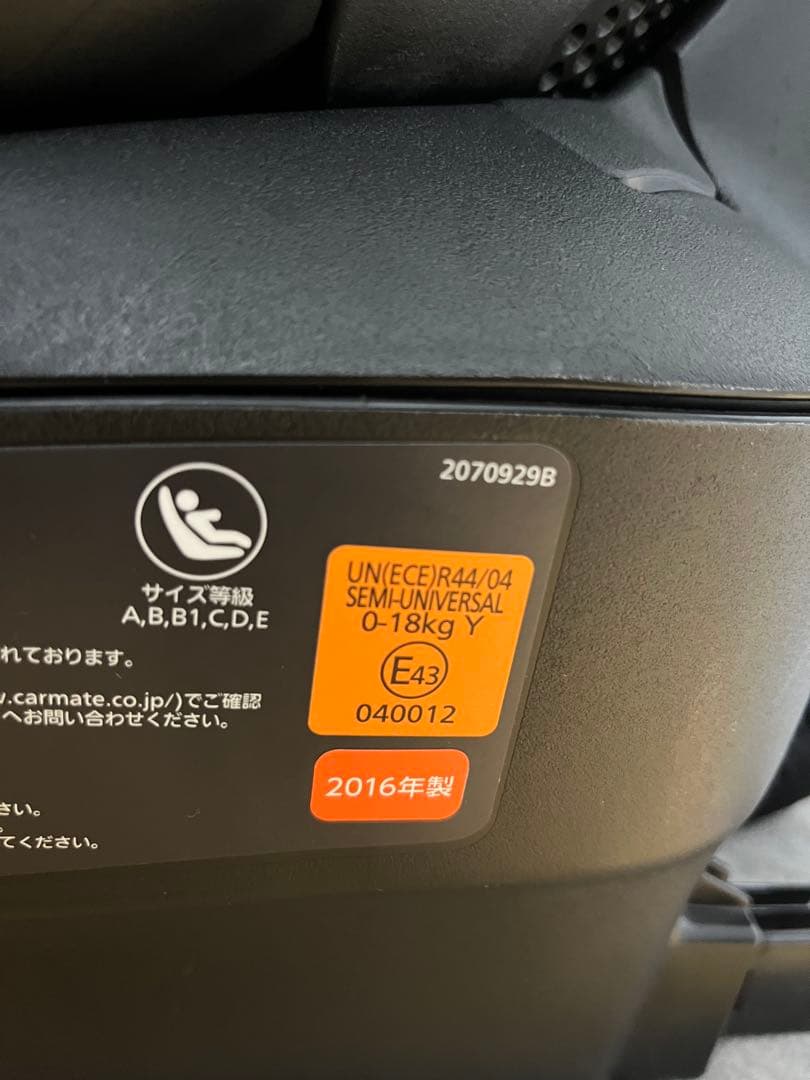 エールべべ　クルット4i プレミアム　チャイルドシート