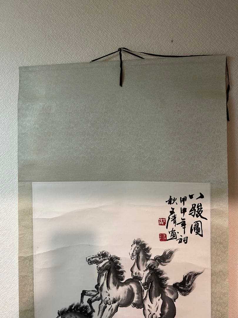 水墨画 馬の絵 八骏馬