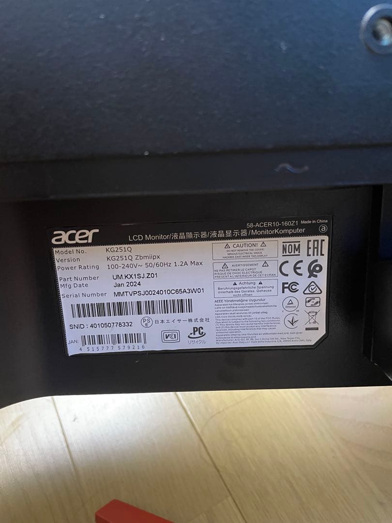 acer Nitro 24.5インチ ゲーミングモニター