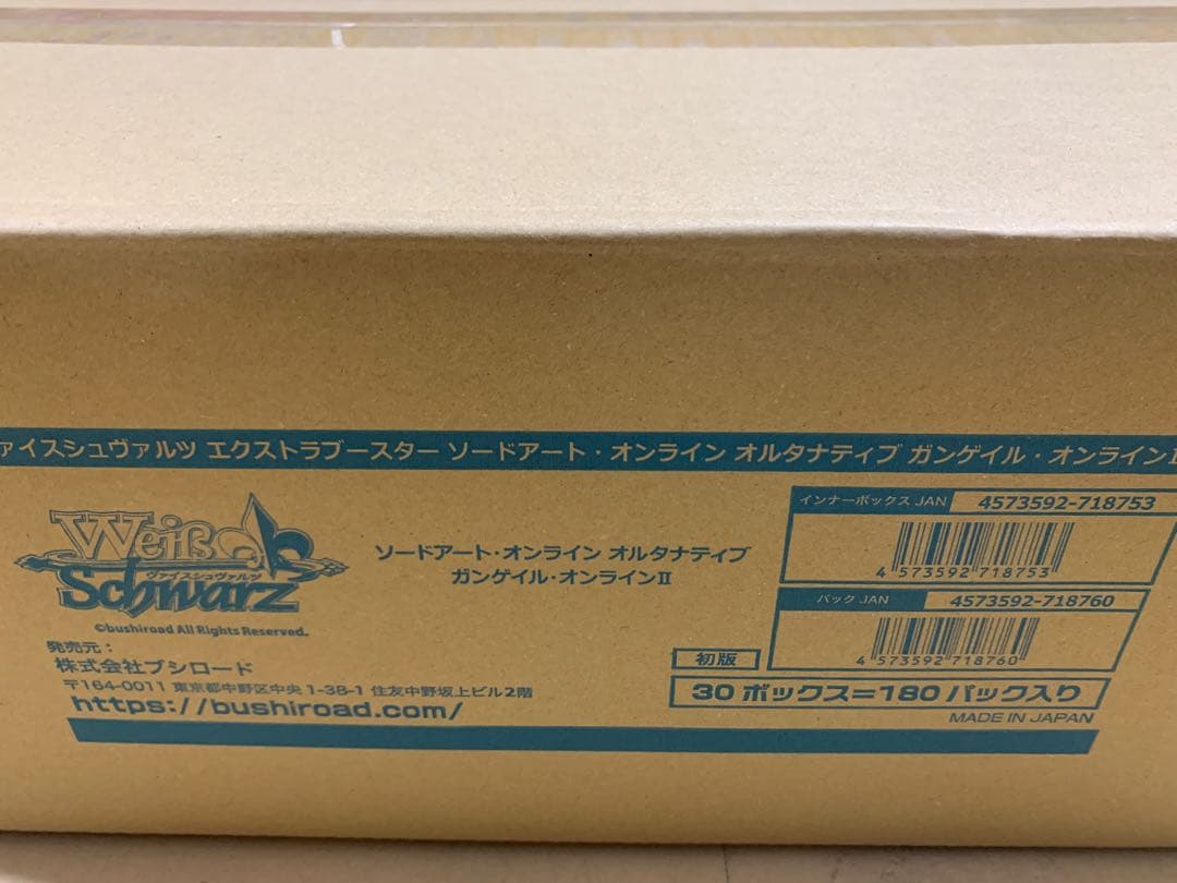 ガンゲイル・オンライン2 カートン ヴァイス