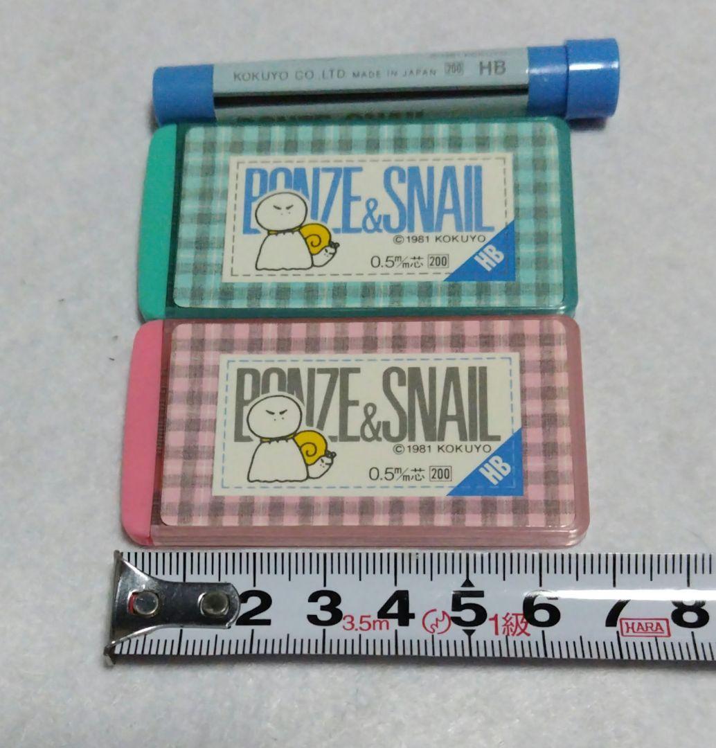 【中古・美品】昭和レトロ BONZE & SNAIL シャープペンと鉛筆と芯