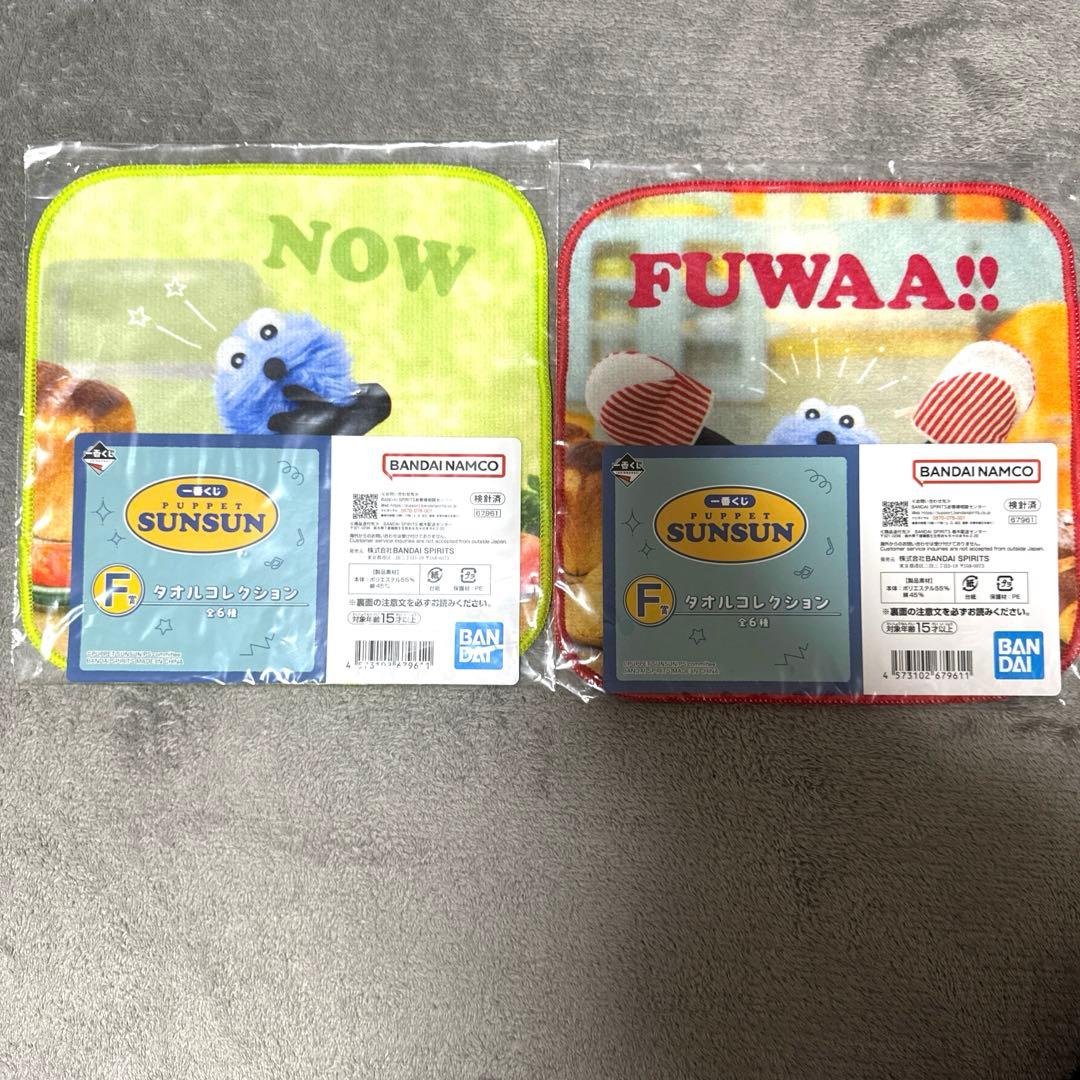 パペットスンスン　一番くじ　まとめ売り