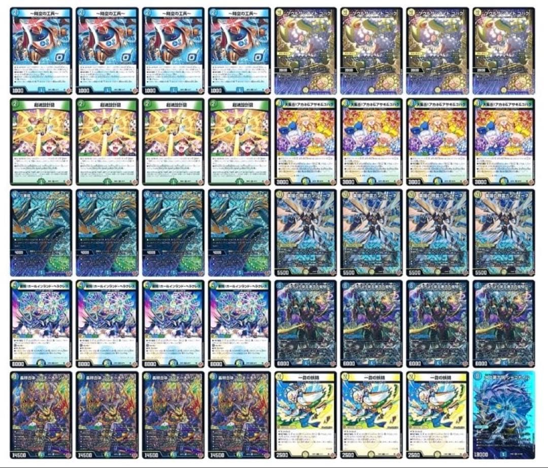 デュエルマスターズ koo