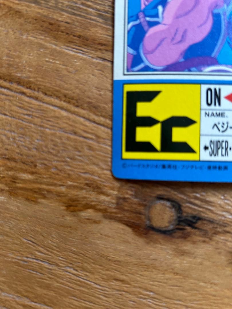 ドラゴンボールZ PPカード 592 レア　プリズム　キラ