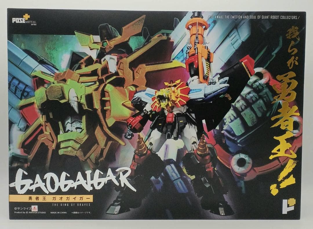 【未開封】アート・ストーム POSE＋メタルシリーズ 勇者王ガオガイガー