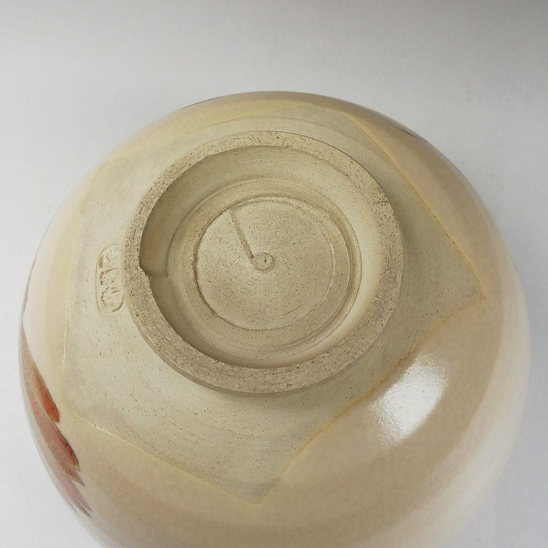 Ｔ３２９　茶碗　『色絵仁清海老画』『清閑寺窯　杉田祥平 造』共箱　抹茶碗　茶道具