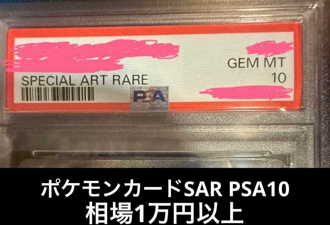 ☆爆アド先着1名☆高騰中コイキングARプラズマ団ギラティナPSA10ポケカ引退品