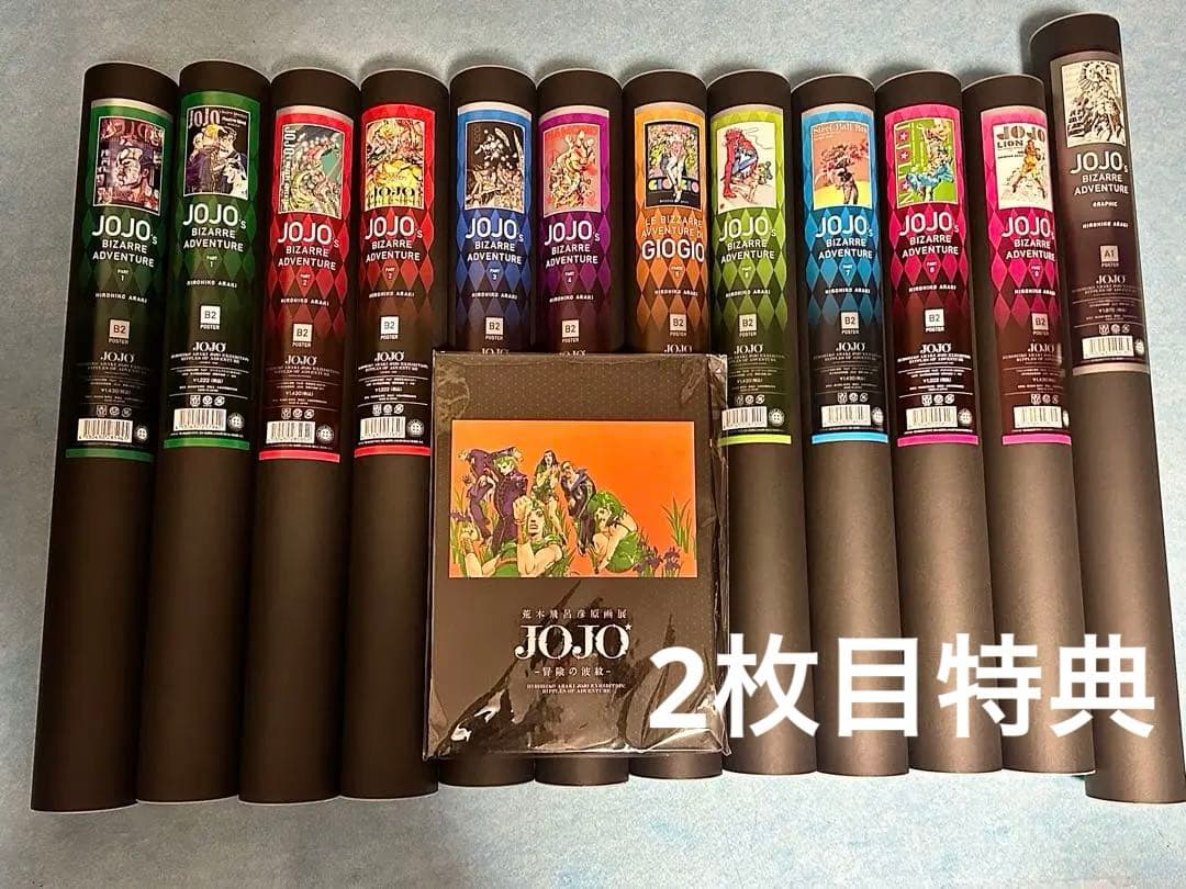 ジョジョの奇妙な冒険 荒木飛呂彦原画展 金沢 ポスター 12種 ＋ 特典