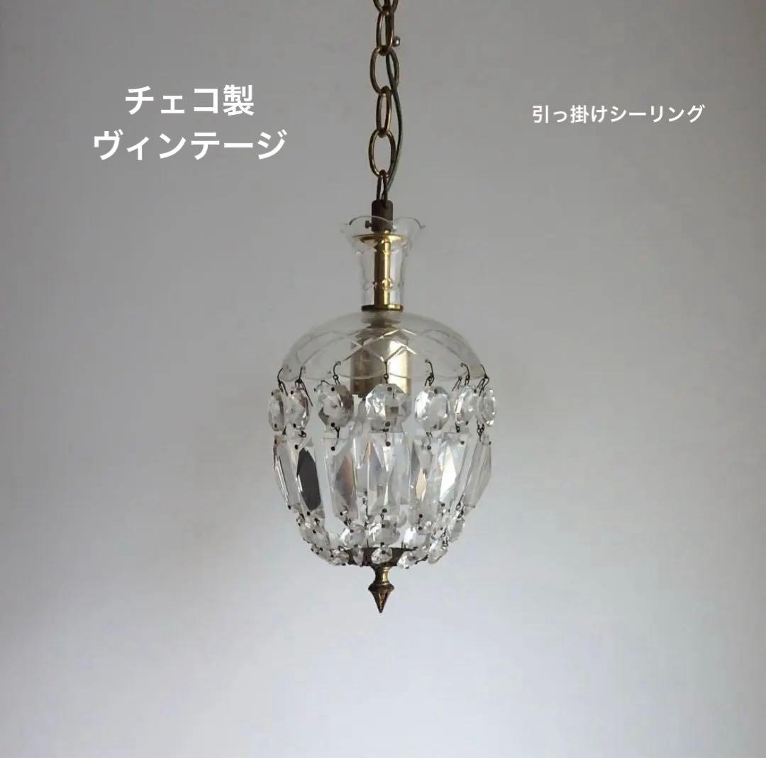 チェコ製　ヴィンテージ　照明　シャンデリア　ペンダントライト