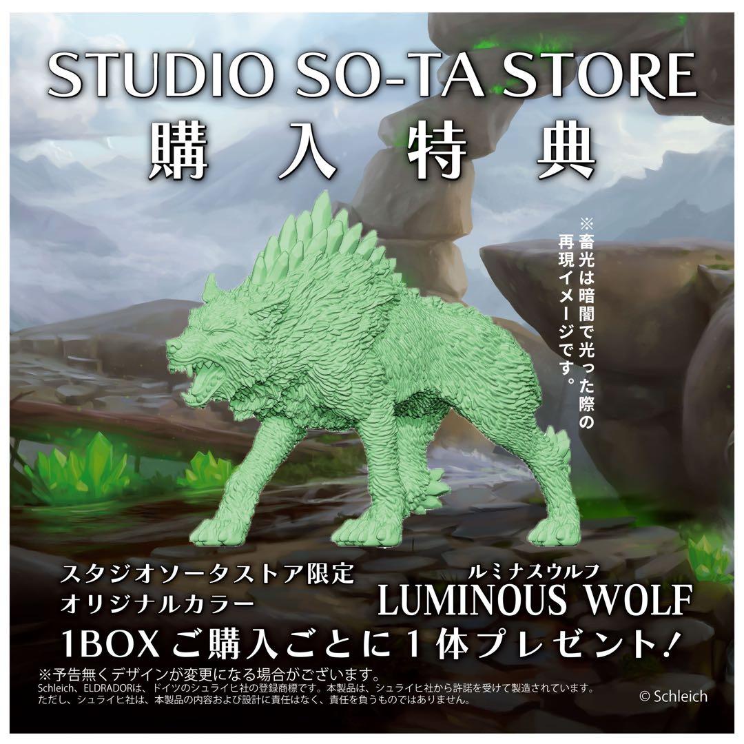 【BOX版特典付き】Schleich ELDRADOR MINI FIGURE