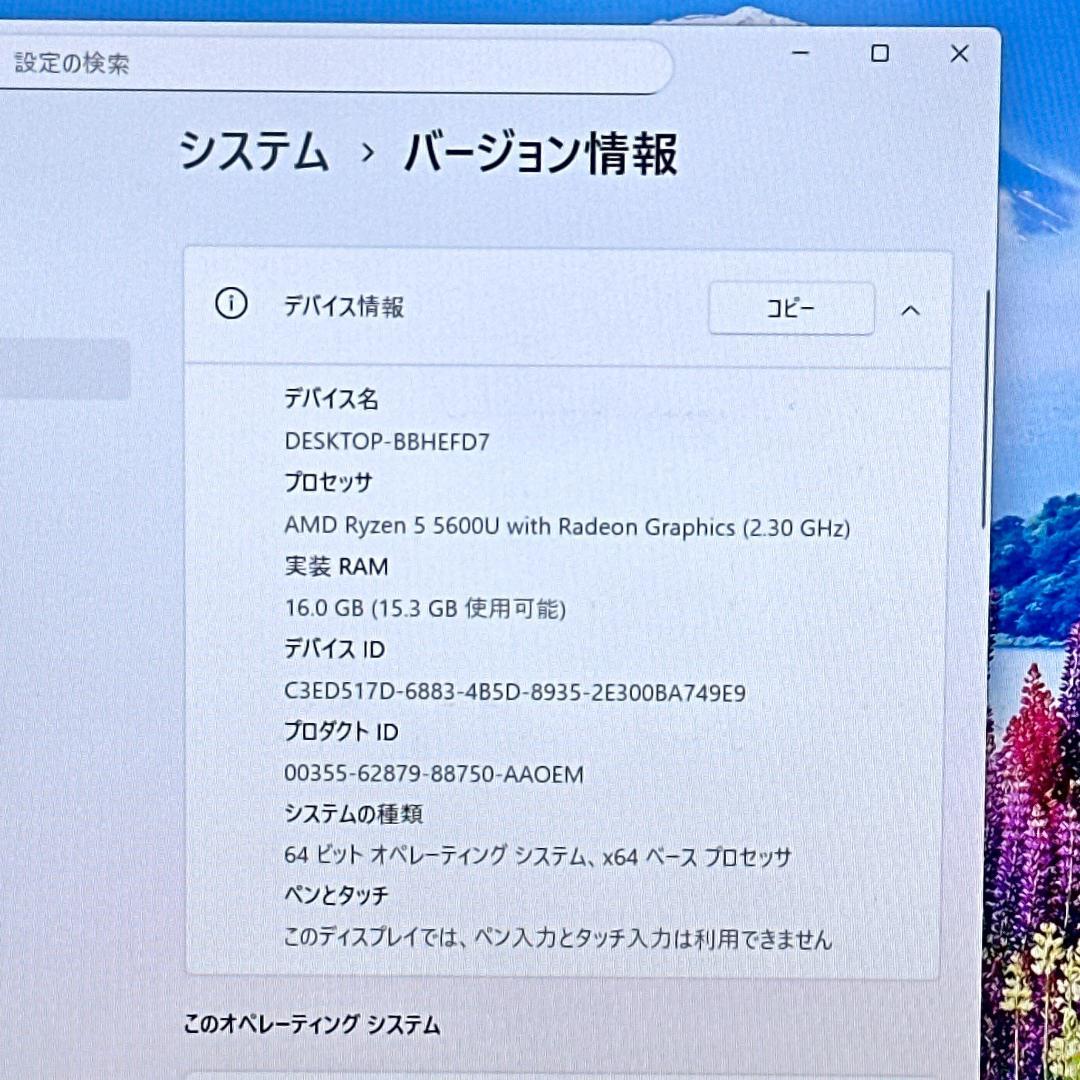 【安心サポート】美品 HP 13型 軽量✨Ryzen5/16GB｜高年式　689