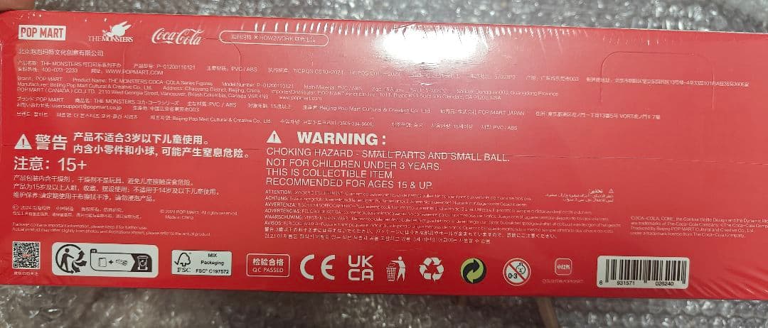 新品未開封THE MONSTERS LazyYoga シリーズアソート