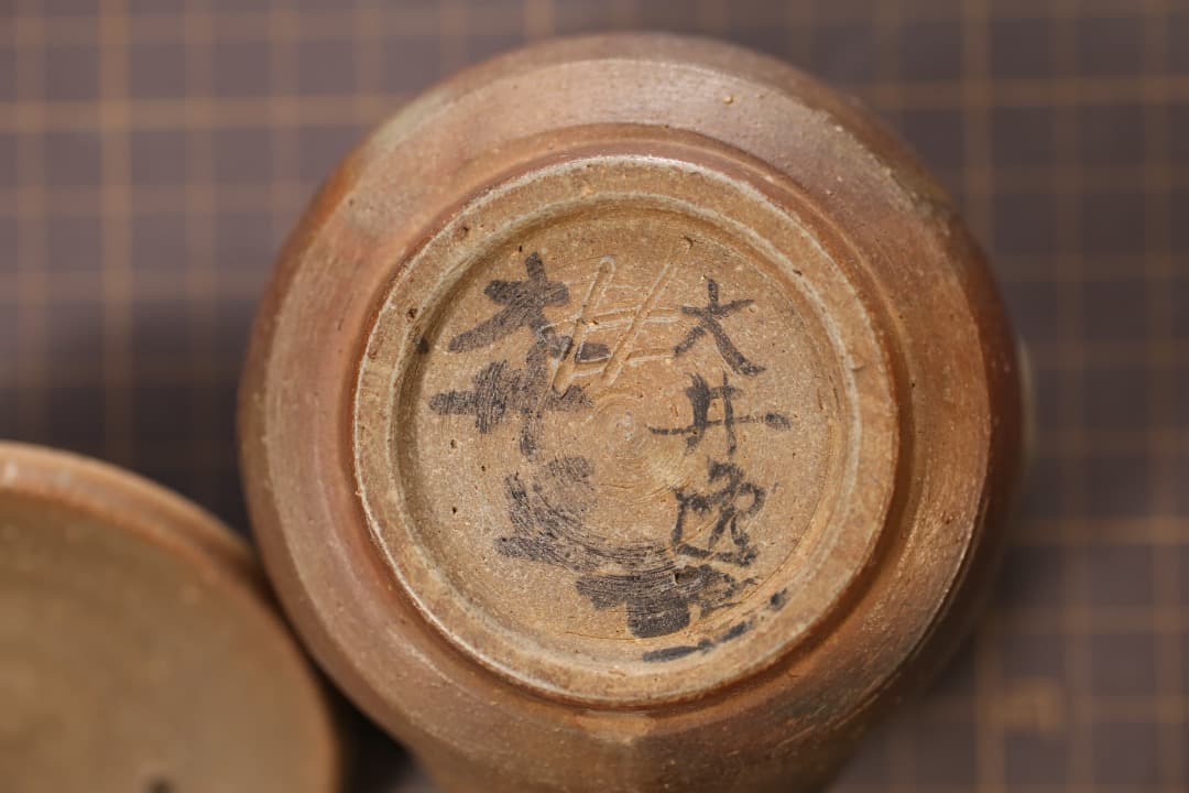 【即購入可】備前焼／宝瓶／２点まとめて／急須／煎茶／茶道／古玩／骨董／古美術