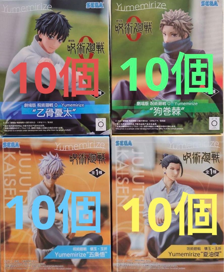 フィギュア 呪術廻戦 Yumemirize 狗巻棘 乙骨憂太 五条悟 夏油傑