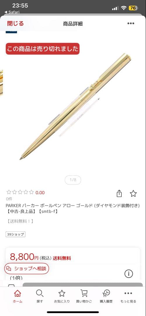 【美品】 PARKER パーカーボールペン アロー ゴールド 3連ダイヤ？装飾