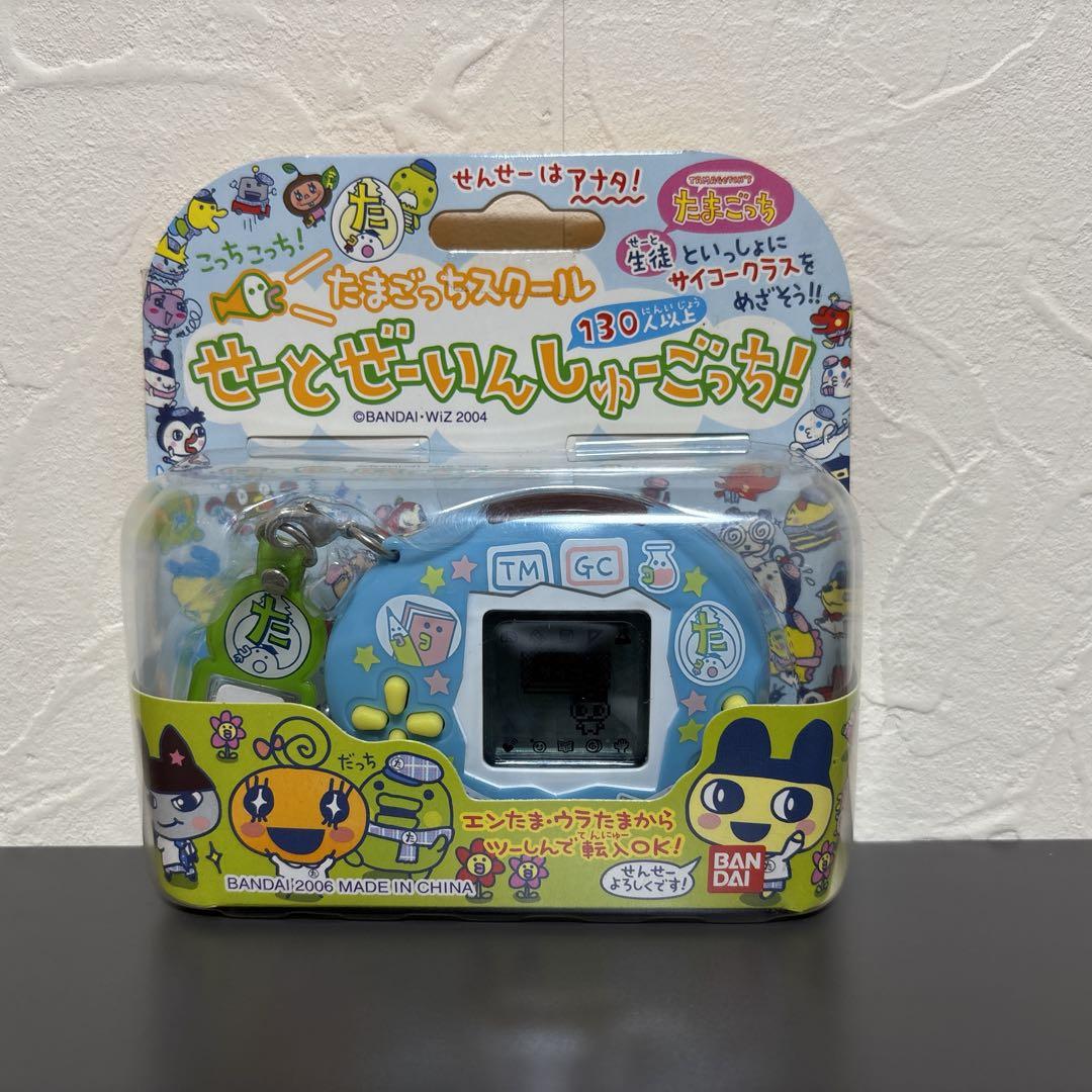 【新品未開封】 たまごっちスクール　せーとぜーいんしゅーごっち！　しーるぶるー